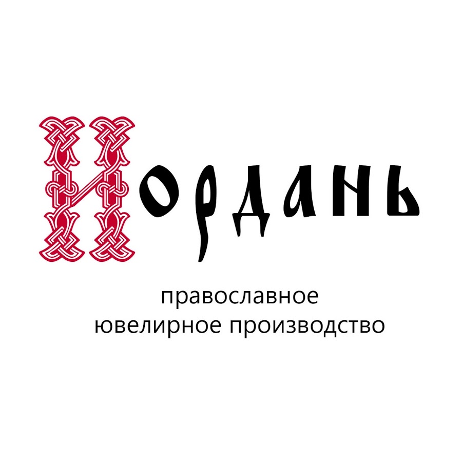 Ювелирные изделия Иордань в Москве – Интернет-магазин «\u200eФеникс»